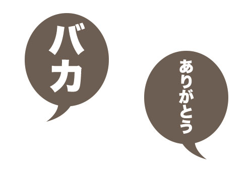 バカ と ありがとう 実験の元ネタ 元ネタ 由来を解説するサイト タネタン