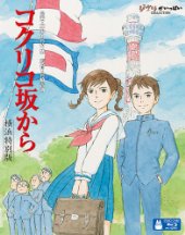 カルチェラタン コクリコ坂から の由来 意味 元ネタ 由来を解説するサイト タネタン