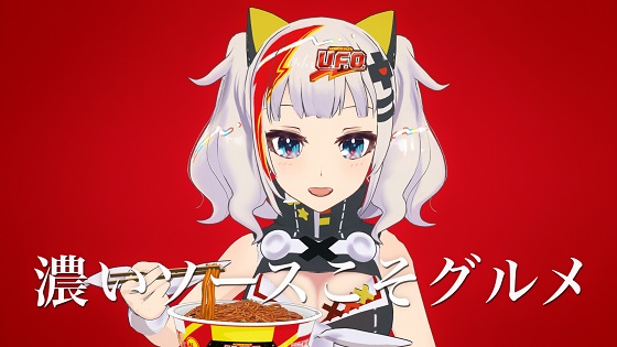 焼きそばUFOのCM