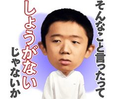 そんなこと言ったってしょうがないじゃないか