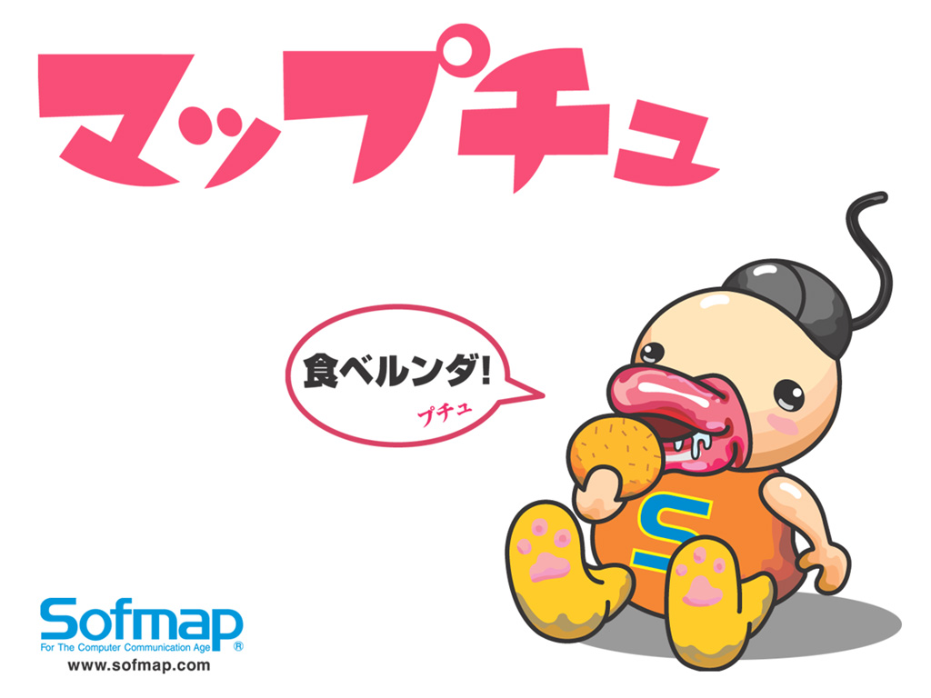 マップチュ マップチュ