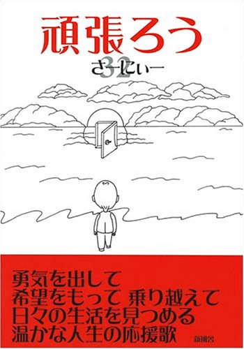 うわぁ 頑張ろう カイエン青山 の元ネタ 由来 元ネタ 由来を解説するサイト タネタン