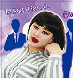 ブルゾンちえみのネタ キャリアウーマン で使用されている曲 元ネタ 由来を解説するサイト タネタン