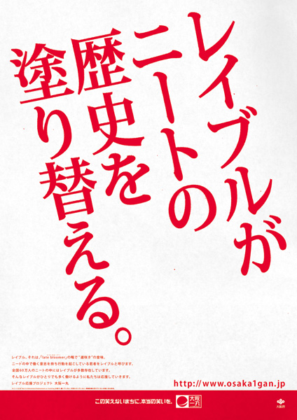 レイブル レイブル