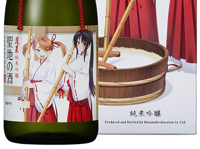 口噛み酒ごっこ