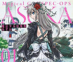 魔法少女特殊戦あすか-thumb