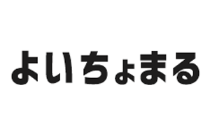 よいちょまる