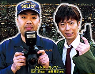 フットボールアワー