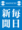 毎日新聞