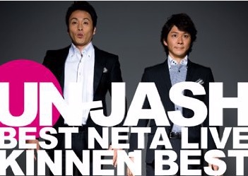 アンジャッシュ