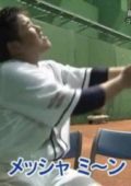 メッシャミーン1